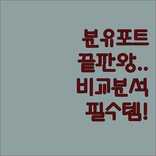 분유포트 전기주전자 추천 제품 특징 ..