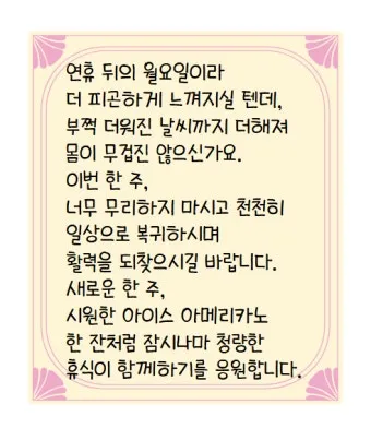 6월 날짜별인사말 최신판 총정리_10