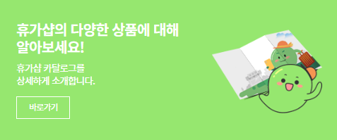 정부 휴가비 지원