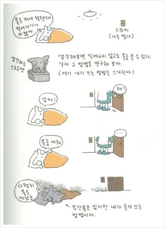 퇴근 후 2시간 혼자 노는 법 모음zip_16