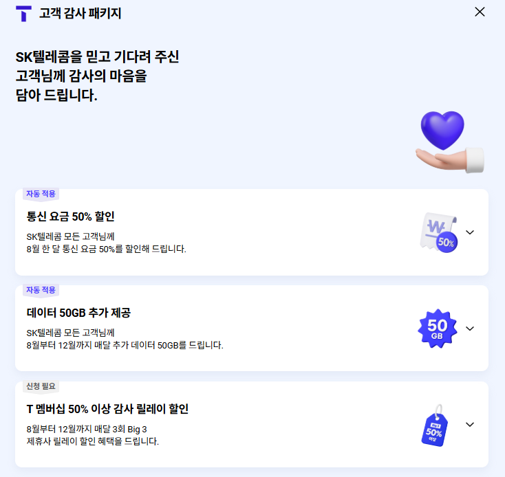 고객 감사 패키지