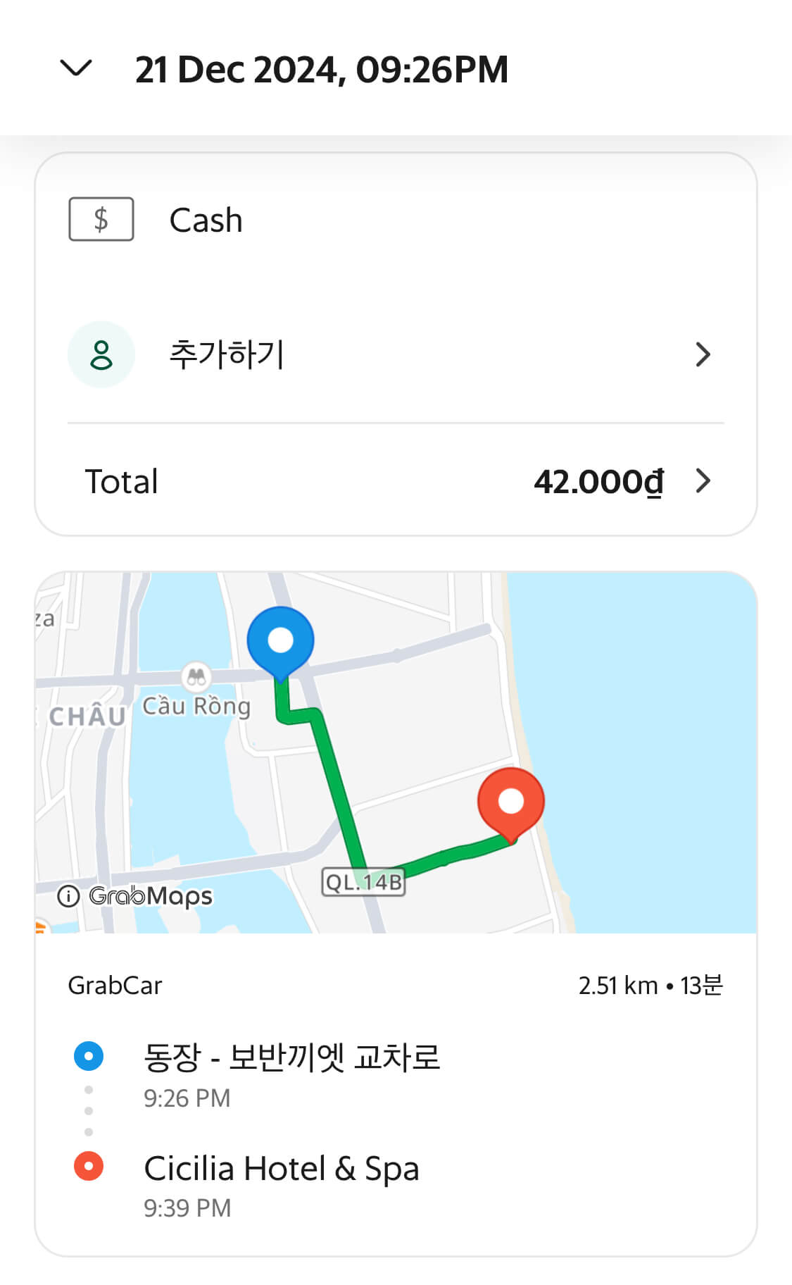 그랩