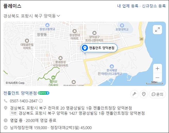 포항 정장 대여 전틀안트 양덕본점