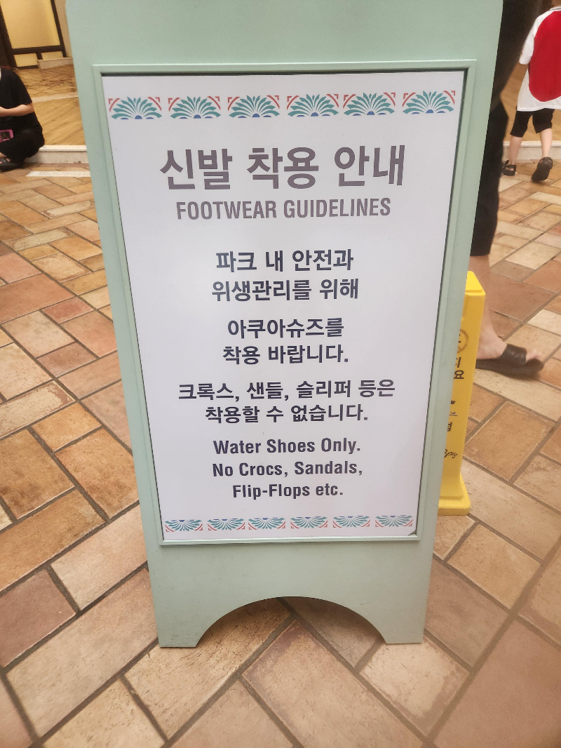 캐리비안베이 신발