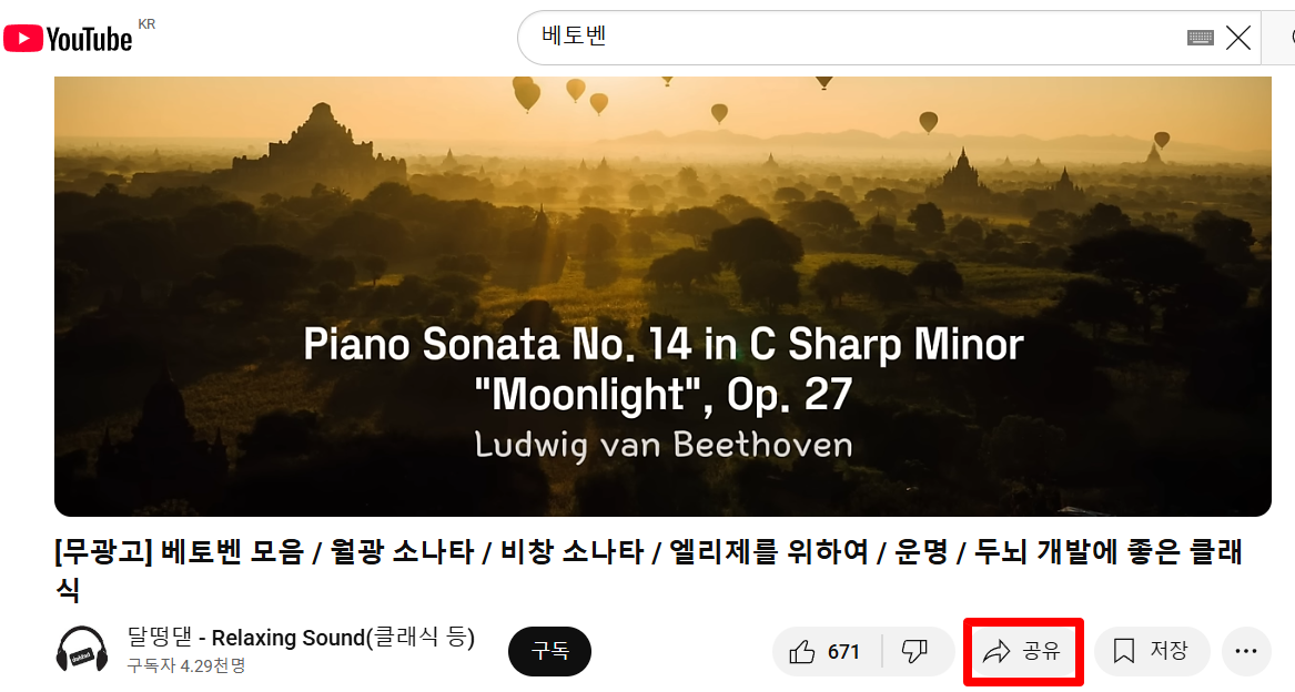 유튜브 영상 저장