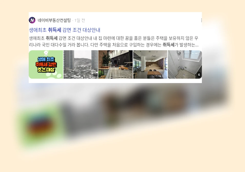 취득세_3_subsection