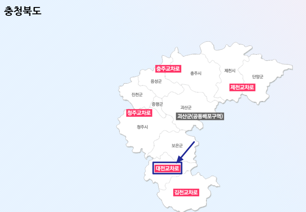 교차로-구인구직