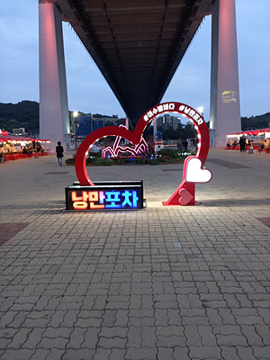 낭만포차 로고 사진