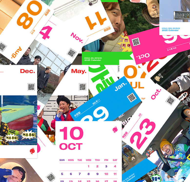 무한도전 20주년 달력