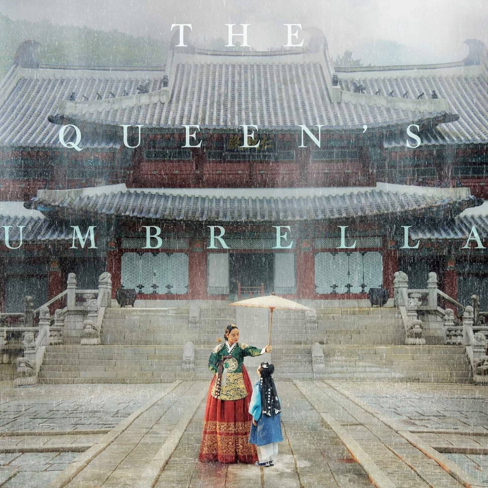 슈룹 뜻 드라마 등장인물 줄거리 총정리