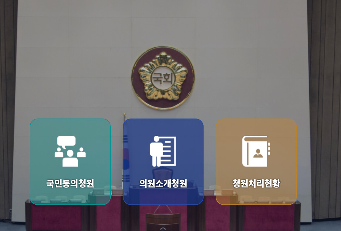 청와대-국민청원-홈페이지