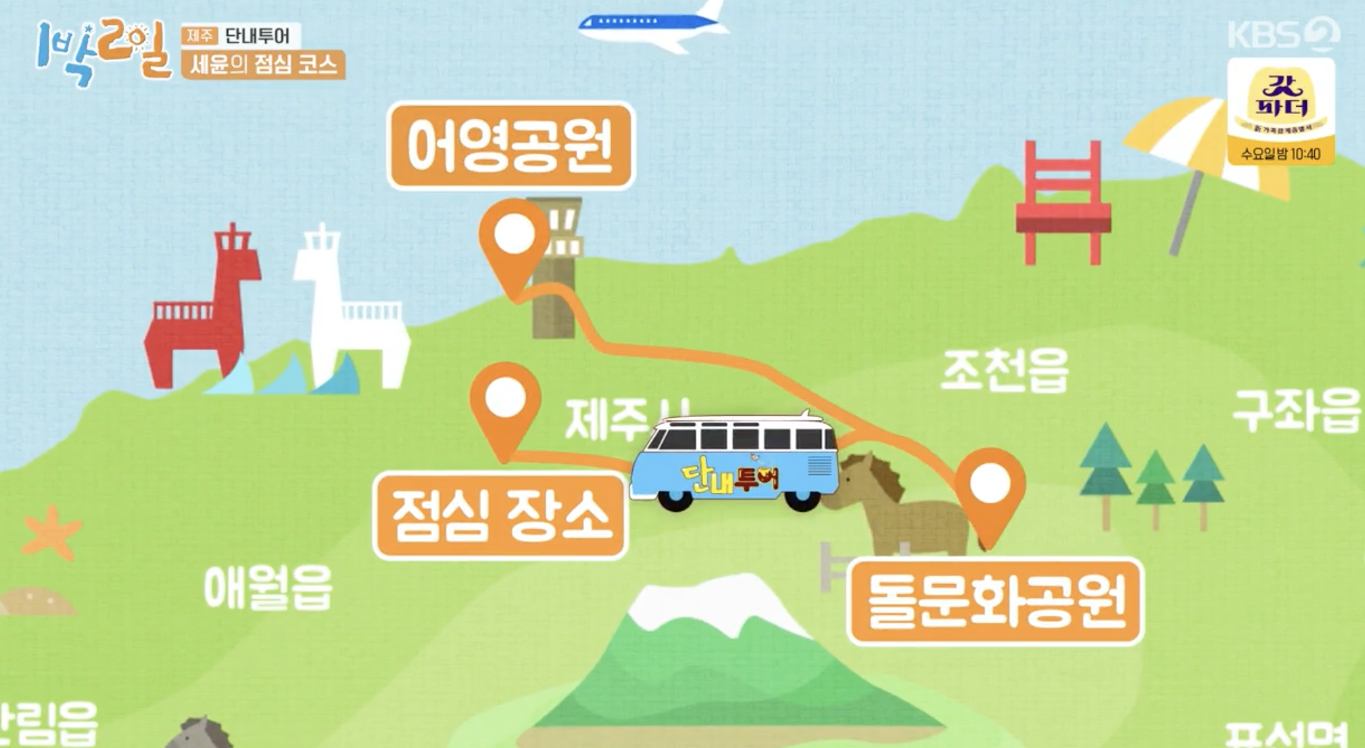 제주도음식점