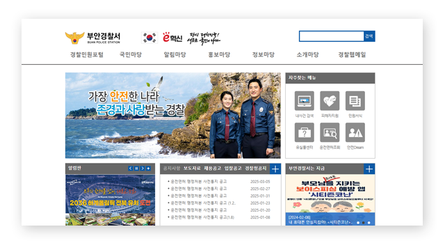 부안경찰서민원실전화번호업무시간안내-이미지3