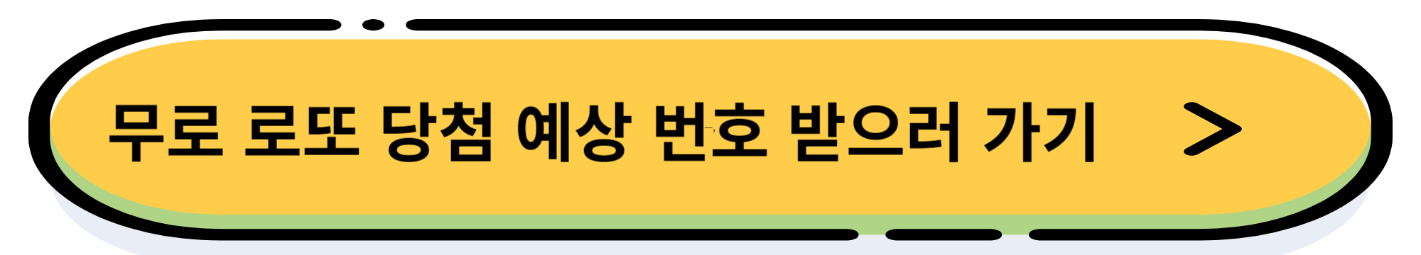 2024 신년 무료 운세 보는 방법 + 삼재 확인하기