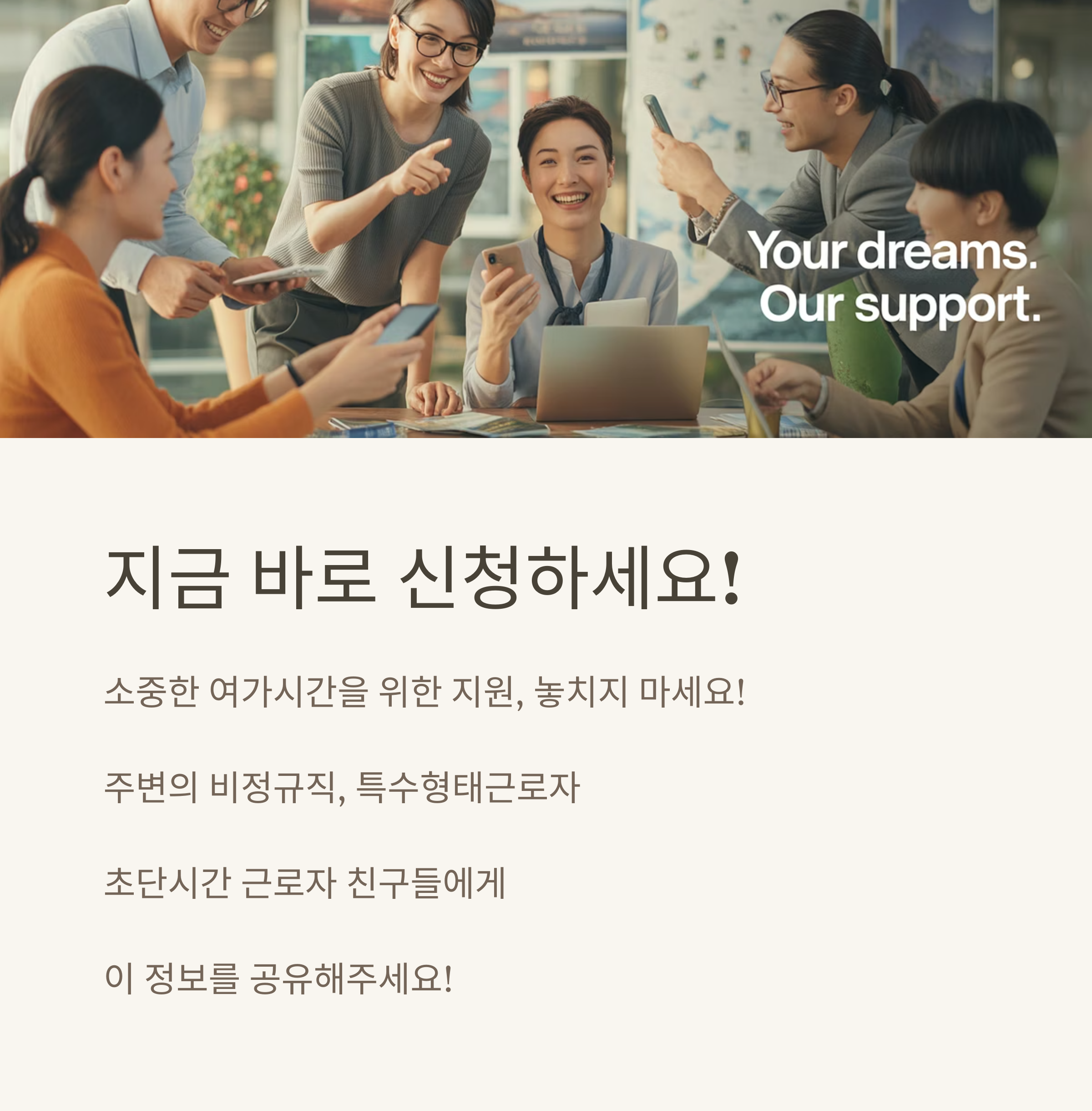 2025년 경기도 휴가비 지원