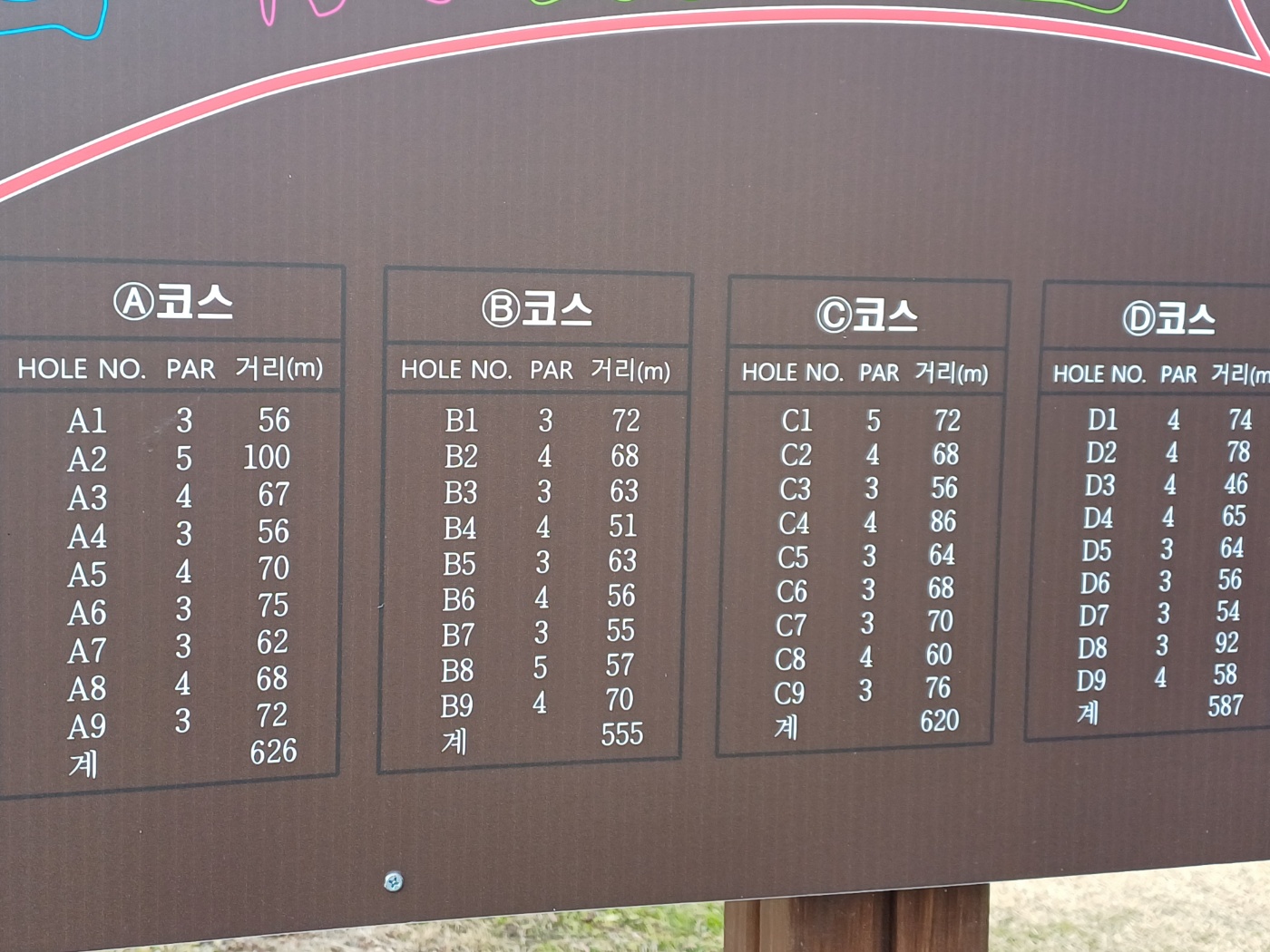 승촌파크골프장
