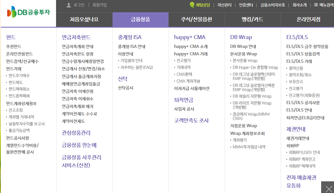 DB금융투자 홈페이지 바로가기