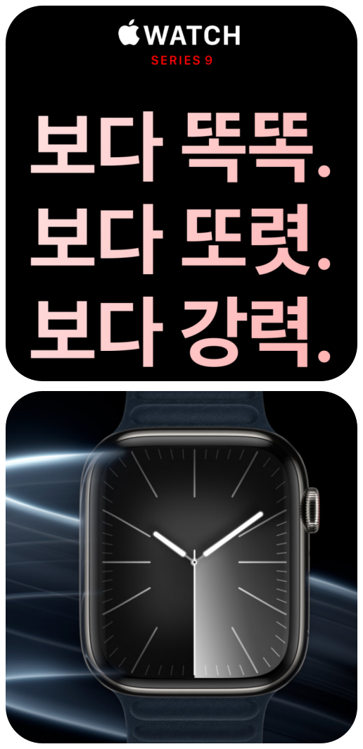 애플워치9