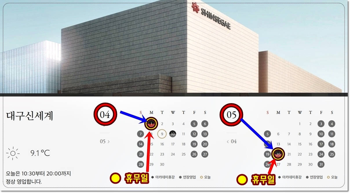 대구-신세계백화점-휴무일-각층-입점브랜드-주차장-이용-안내