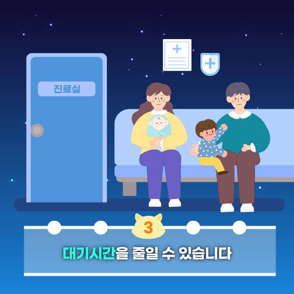 달빛어린이병원