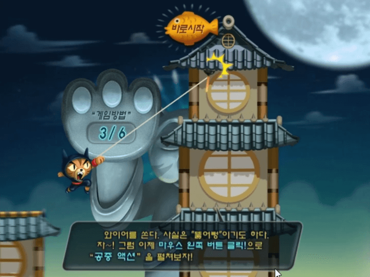 고군분투-게임하기-도움말-화면