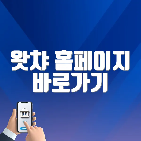왓챠 홈페이지 바로가기 (https://watcha.com)