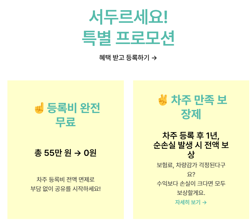 타운카 후기