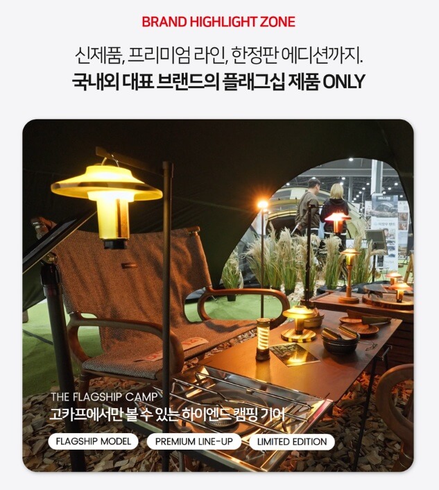 2025 고카프 사전예약