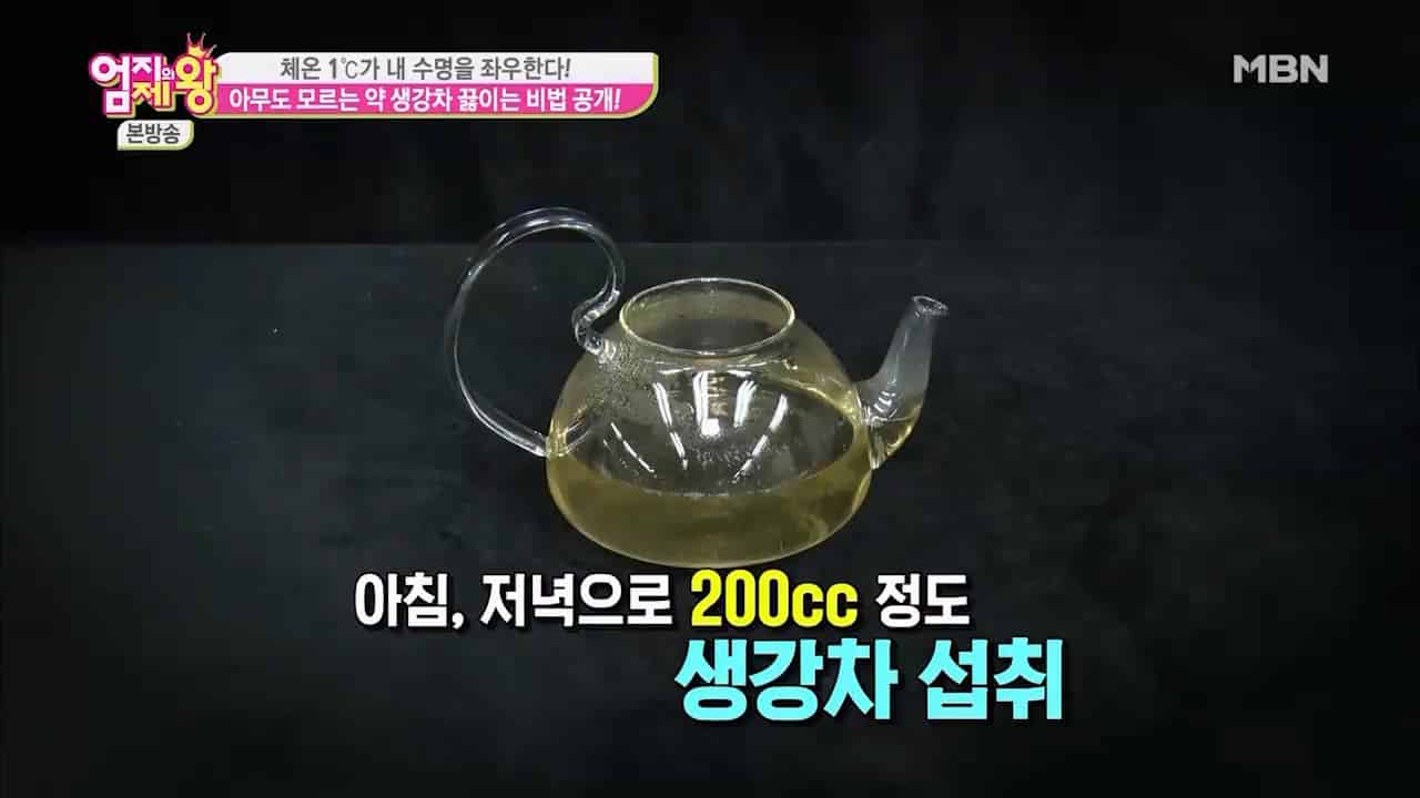 감기에 좋은 생강차 만들기