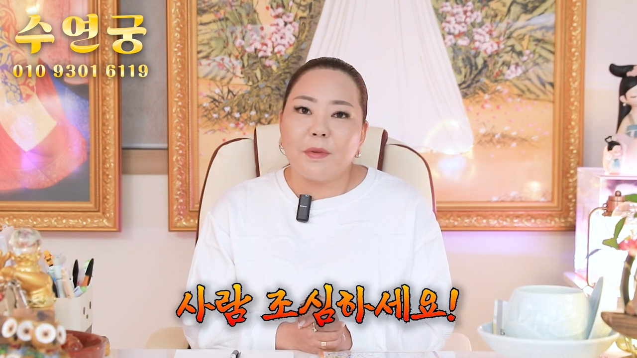 추천점집 수연궁 병오년 상반기 양띠운세