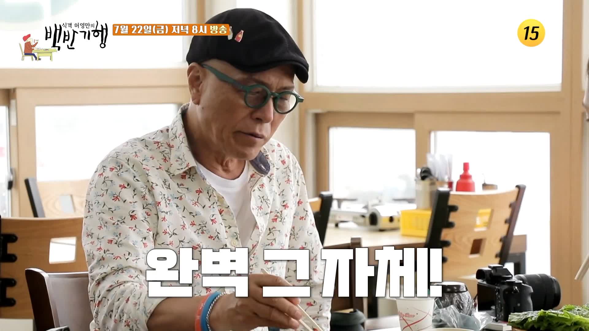 식객 허영만 백반기행 161회 김재경 편 구수하면서도 시원한 꽃게탕, 급랭한 꽃게를 쪄낸 꽃게찜 서천 노포 맛집 소개