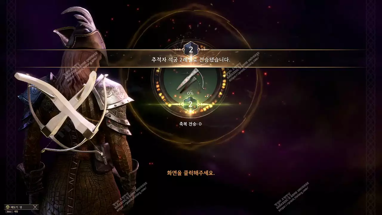 2. 장비 강화창을 열고 성장시킨 일반 등급 무기를 고급 등급 무기에 전승