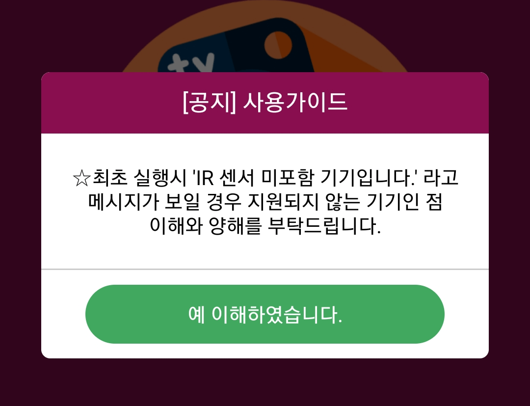 주의사항