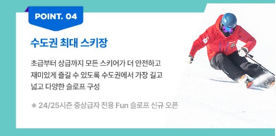 곤지암리조트 스키 시즌권 판매