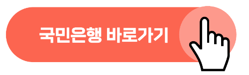 공동인증서 발급 방법