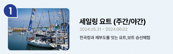 화성 뱃놀이축제