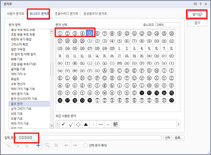 이제 원형 숫자를 넣기 위해 다시