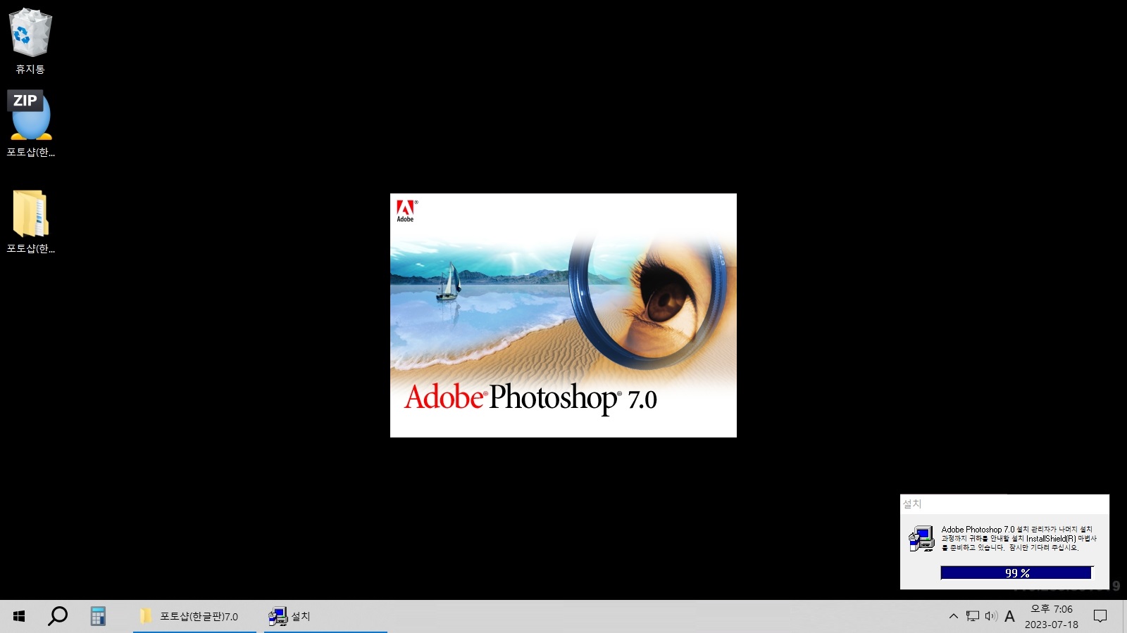 포토샵7.0한글판 무료다운받기