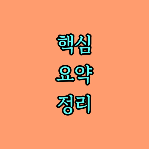 더 오래가는 리프팅 효과, 재시술 시