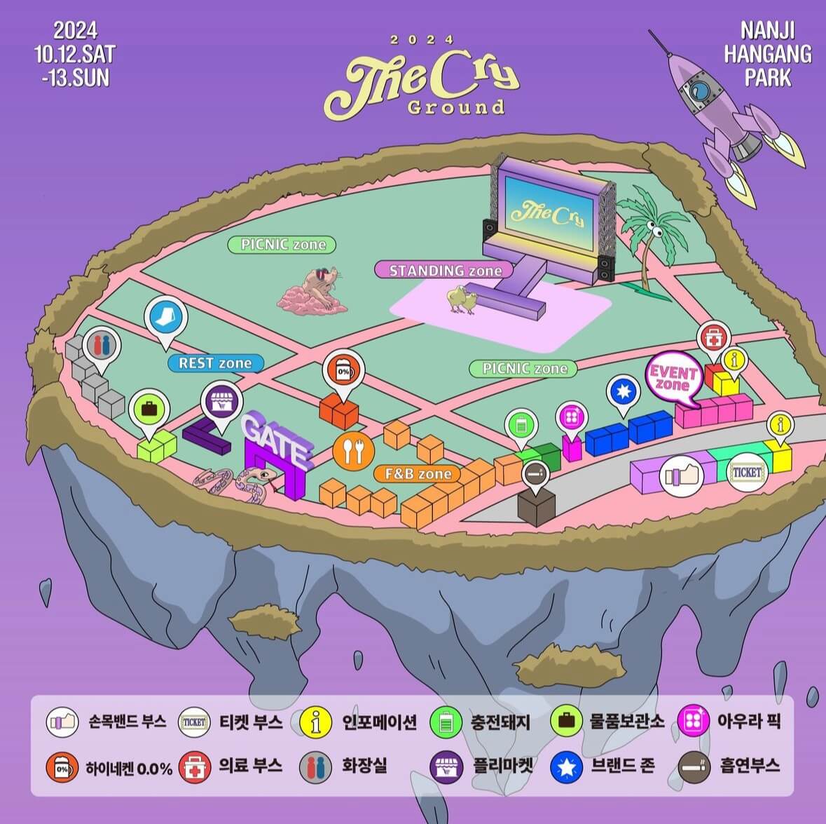 2024 더 크라이 그라운드