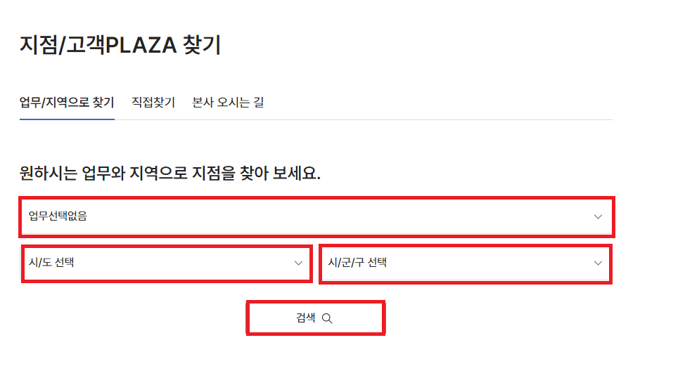 교보생명 고객센터 전화번호 고객플라자 위치