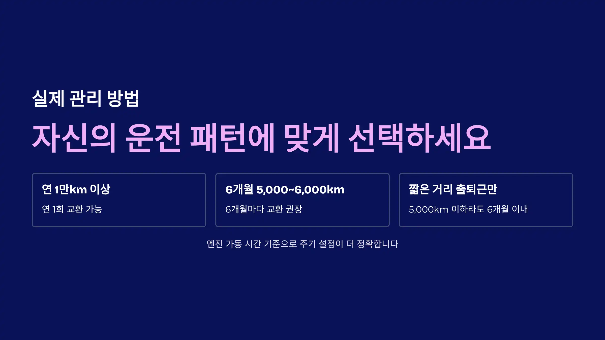 그럼, 실제로 어떻게 관리해야 할까?