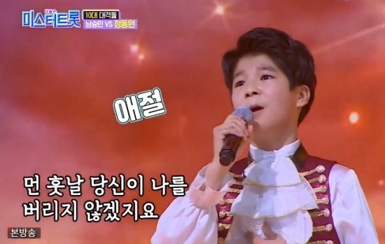 정동원 아버지 교도소 수감 이유 / 새엄마와의 관계 슬픈가족사