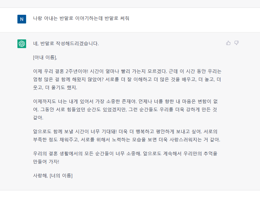 챗GPT-질문하기