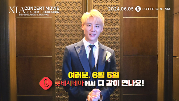 '김준수 콘서트 무비 챕터 원 : 레크리에이션'이 6월 5일 개봉 된다. [사진=롯데컬처웍스㈜롯시플, ㈜영화사그램]