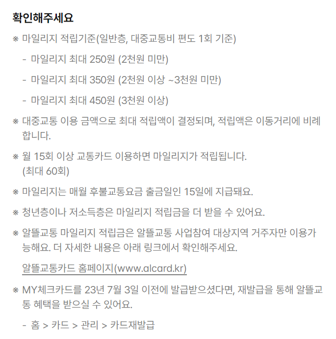 케이뱅크 MY 체크카드 가성비 체크카드