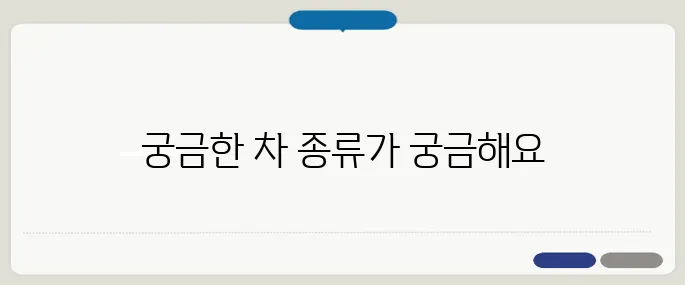 신장에 좋은 차 어떤 차가 효과적일까?