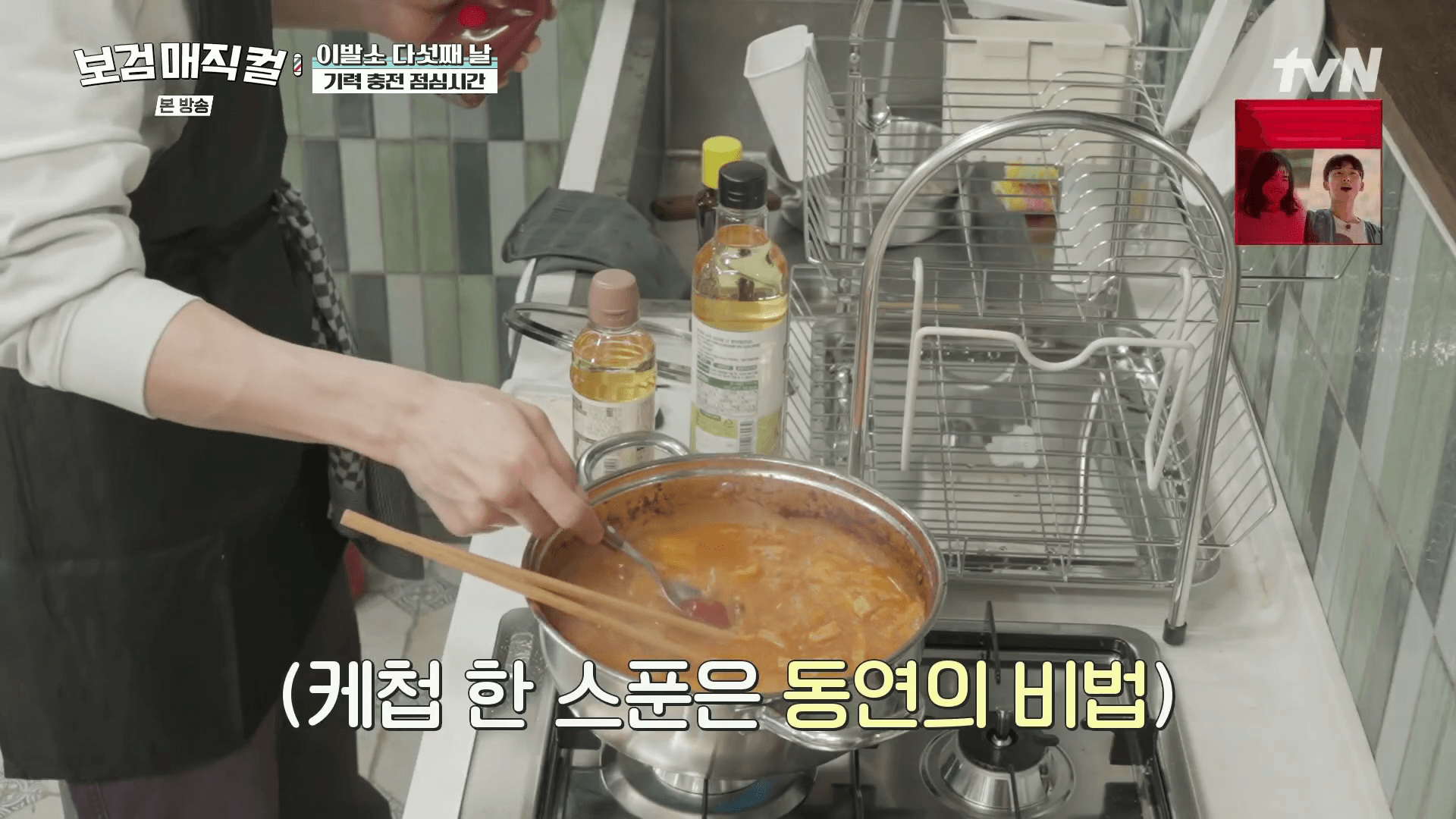 곽동연-김치찌개-레시피-점심시간
