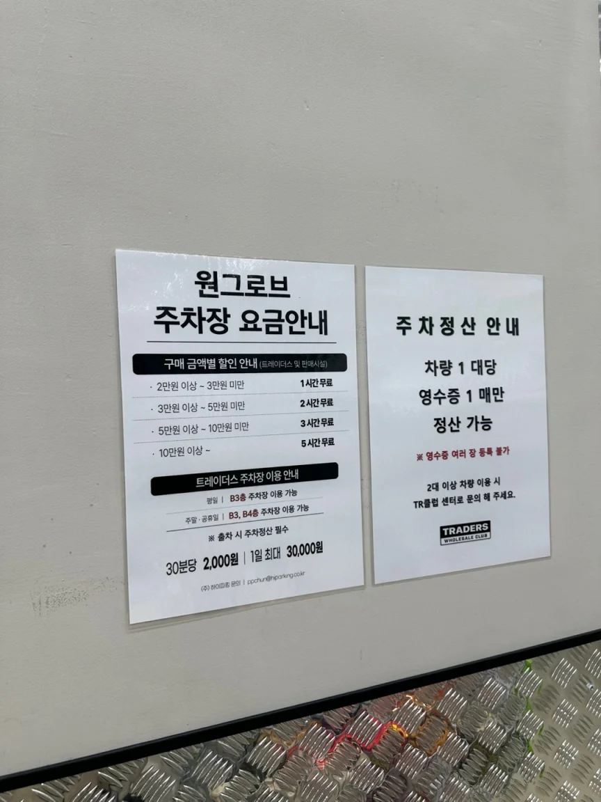 주차안내