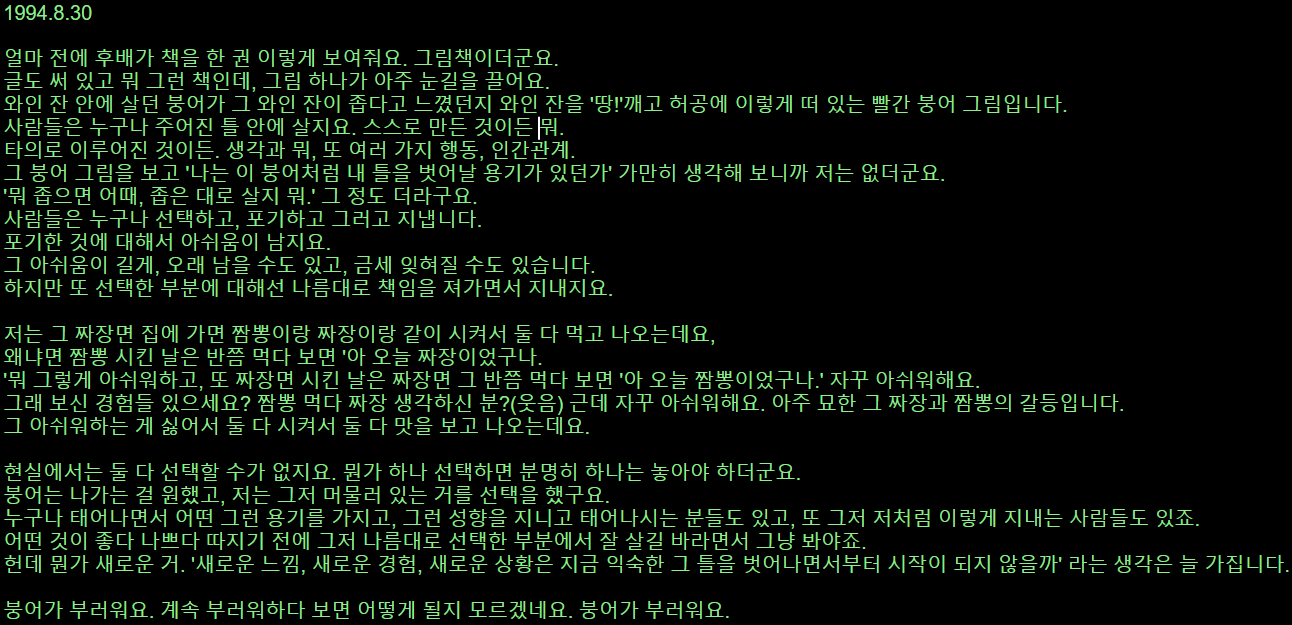 티스토리-붕어이야기-김광석이야기